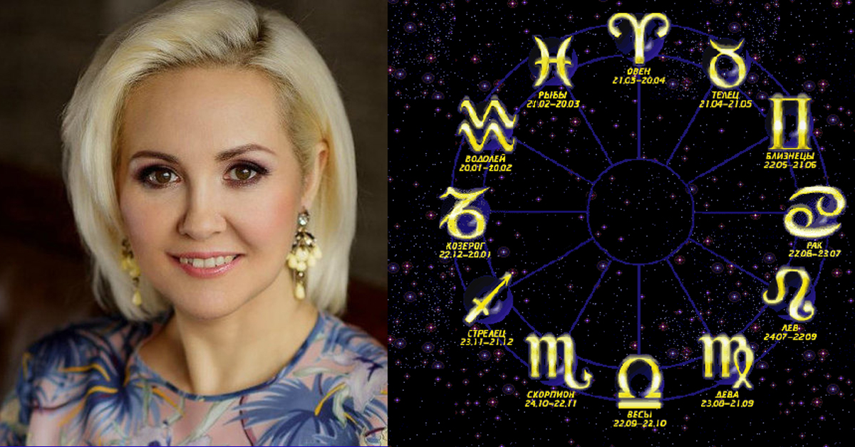 Астрологи Об Украине Свежие