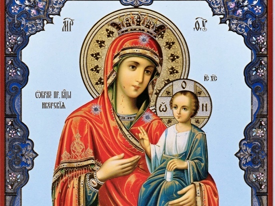 День Иверской иконы Божией Матери 26 октября: о чем просить святую в праздник