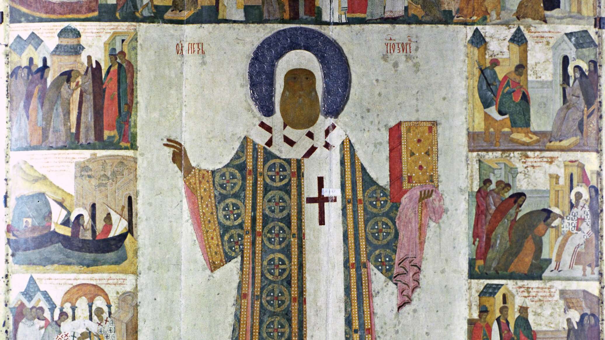 День памяти Святителя Петра