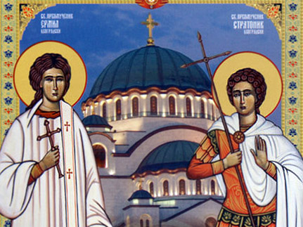 Церковный праздник 26 января: день памяти великомучеников Ермила и Стратоника