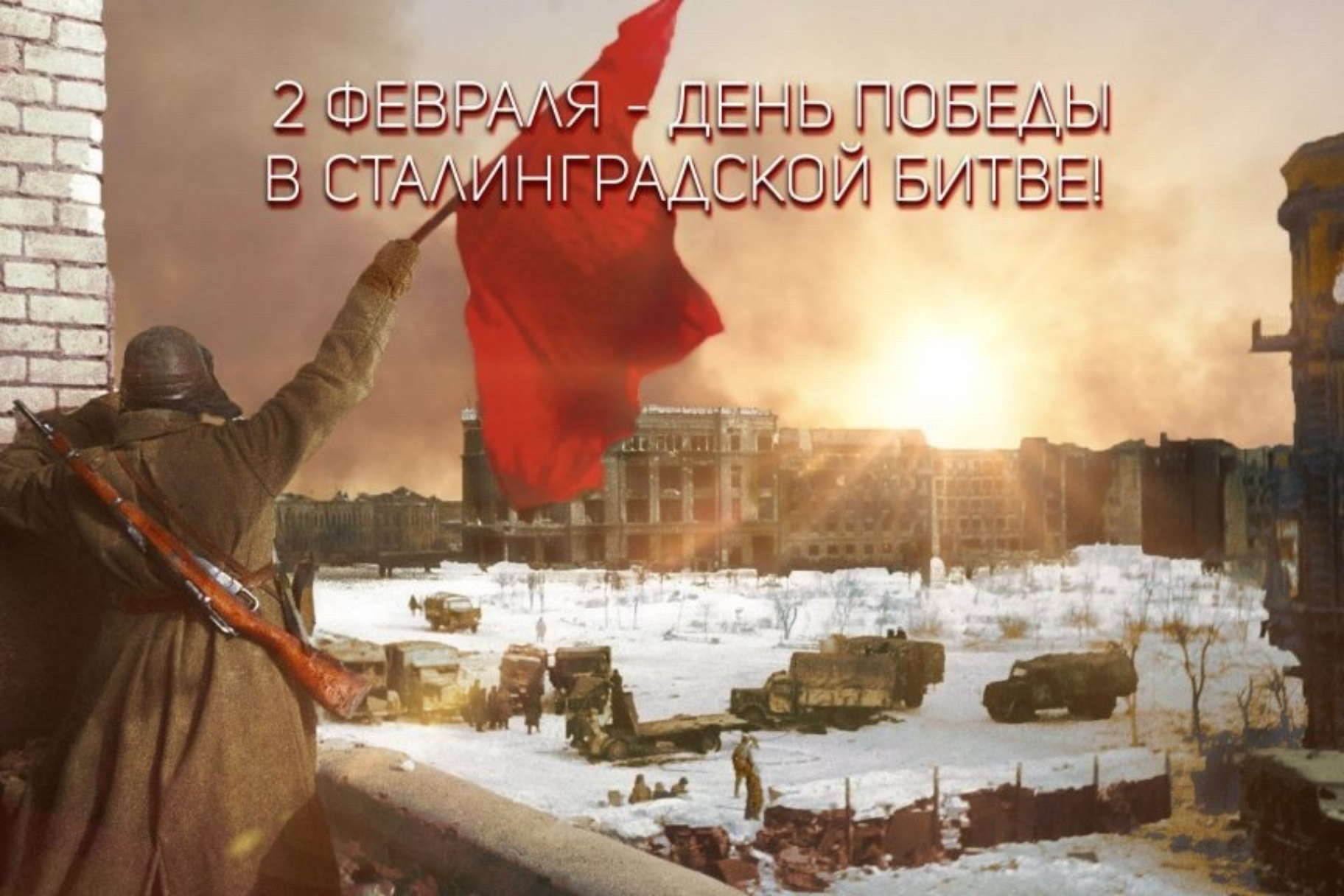 Какой праздник сегодня, 2 февраля 2026 года