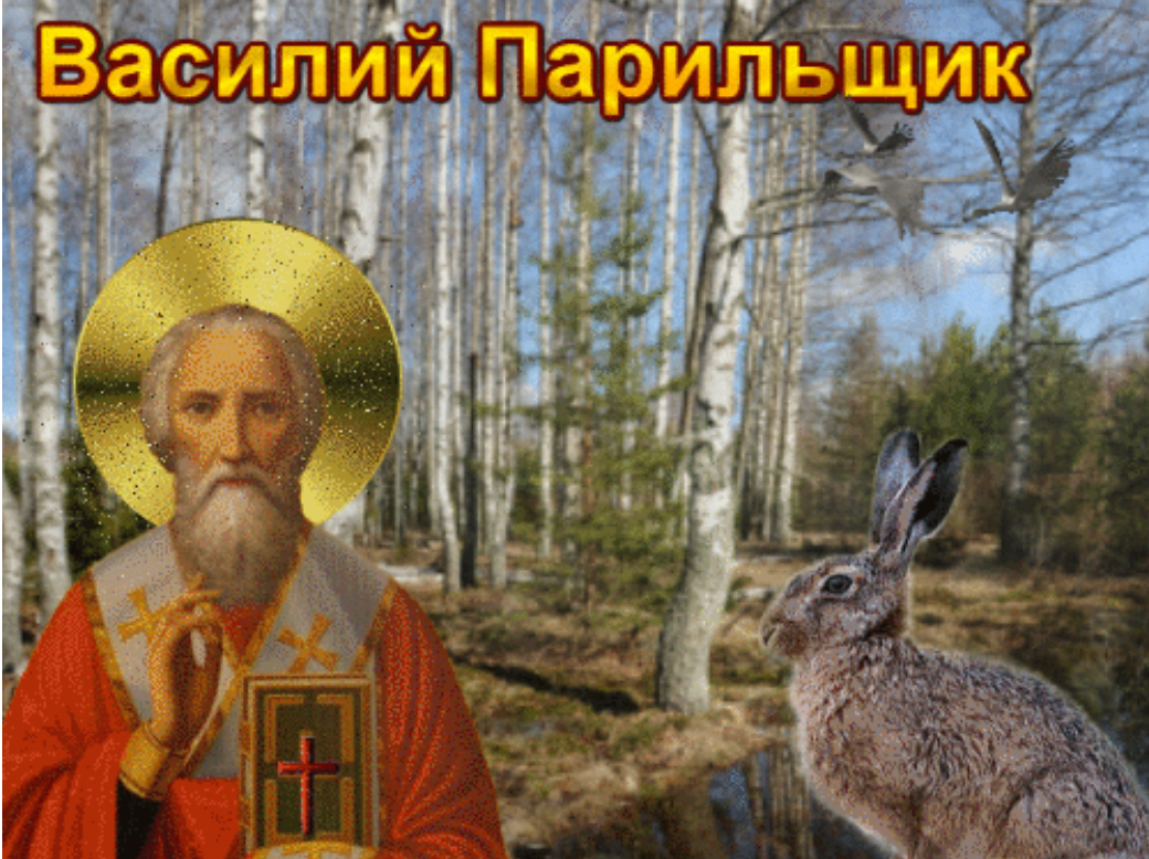 Традиции и история праздника Василий Исповедник, который отмечается 25 апреля