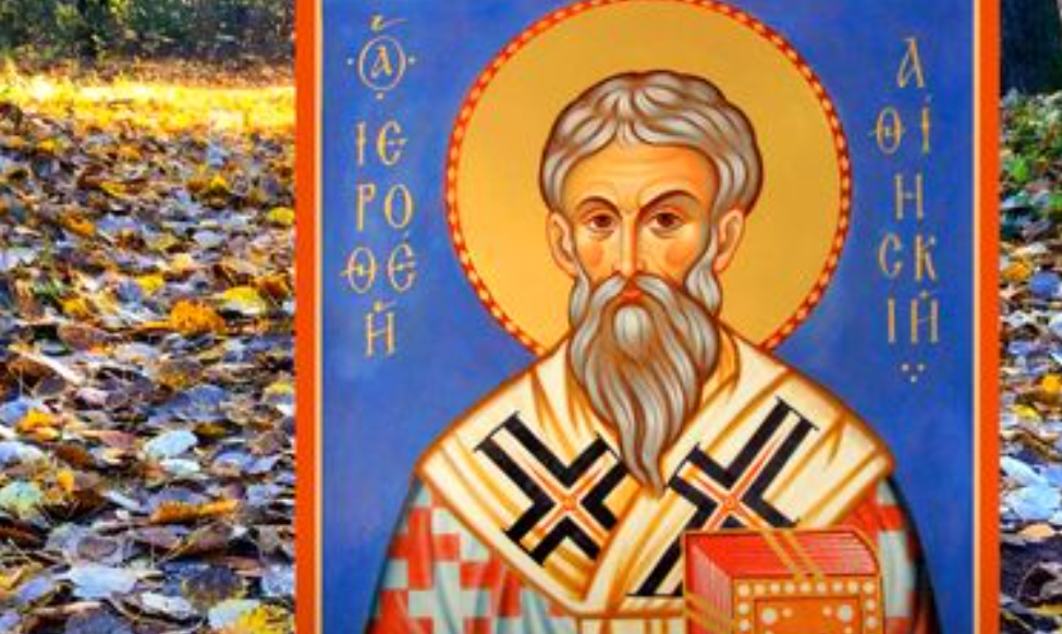 Русская православная церковь 17 октября 2023 года чтит память святого Иерофея Афинского