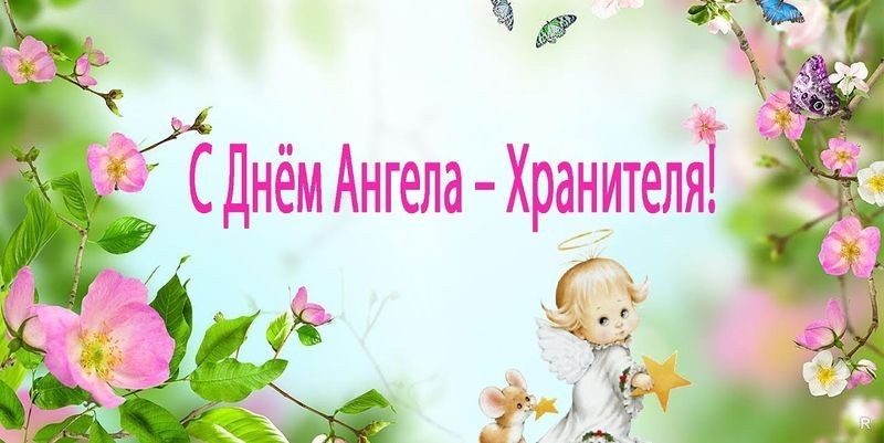 С днем ангела арсений картинки поздравления