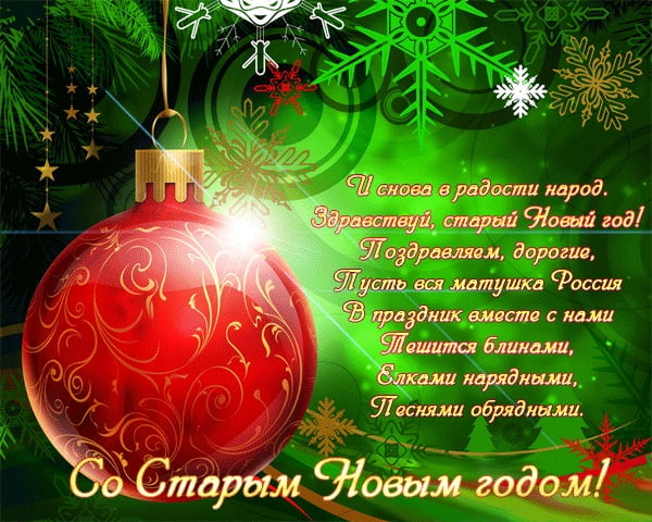 Молитва Старый Новый Год Молитва Старый Новый Год