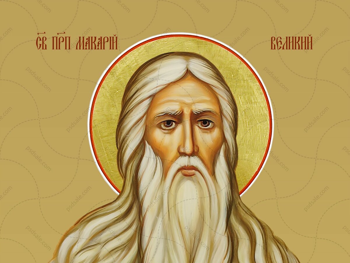 Церковный праздник, отмечаемый православными верующими 1 февраля