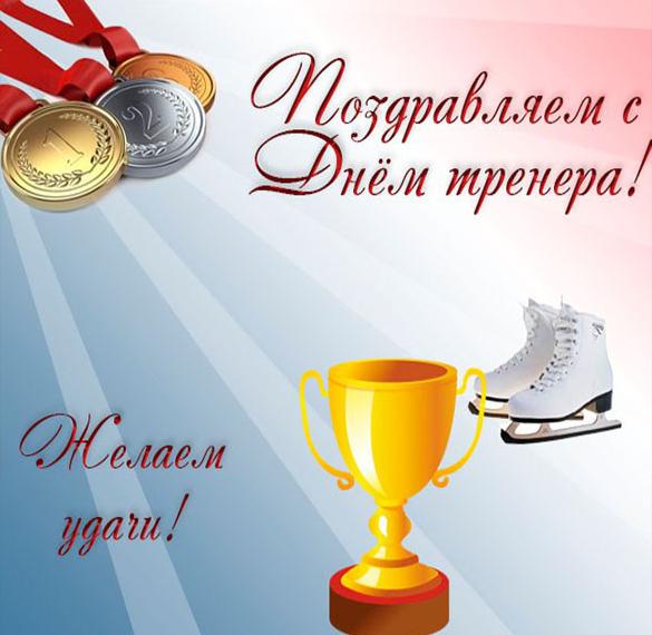 Мэр Москвы поздравил с днем рождения тренера по художественной гимнастике Ирину Винер-Усманову