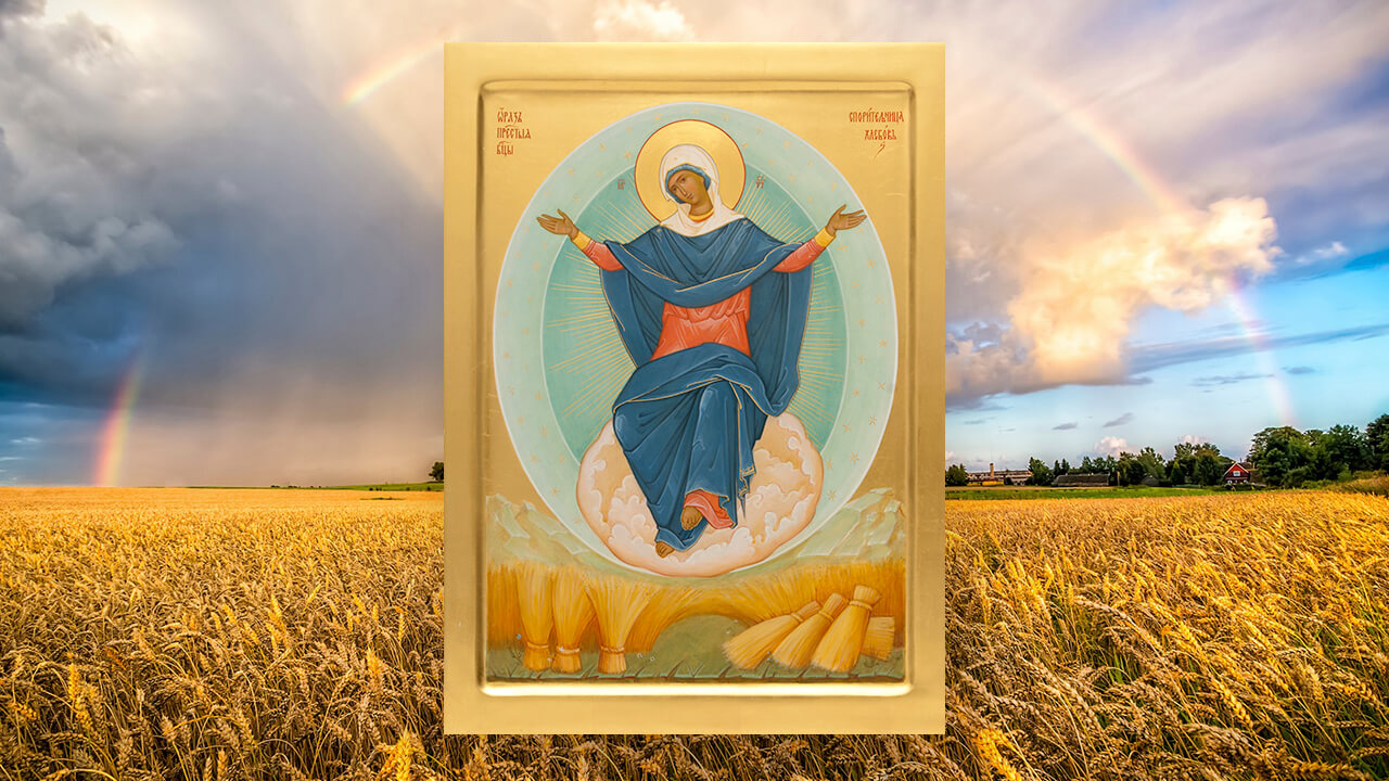 Что нельзя делать в праздник иконы Божией Матери «Спорительница хлебов» 28 октября, в чем помогает молитва