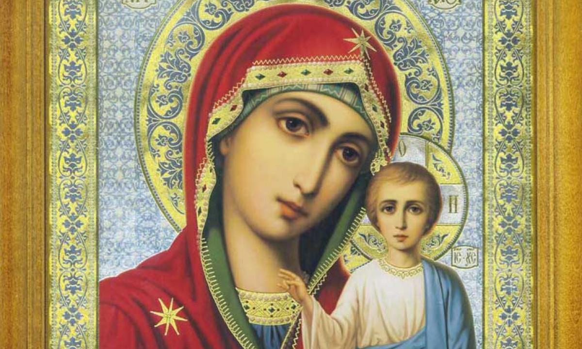 Поздравления и открытки с днем зимней (осенней) Казанской иконы Божией Матери 4 ноября 2023 года