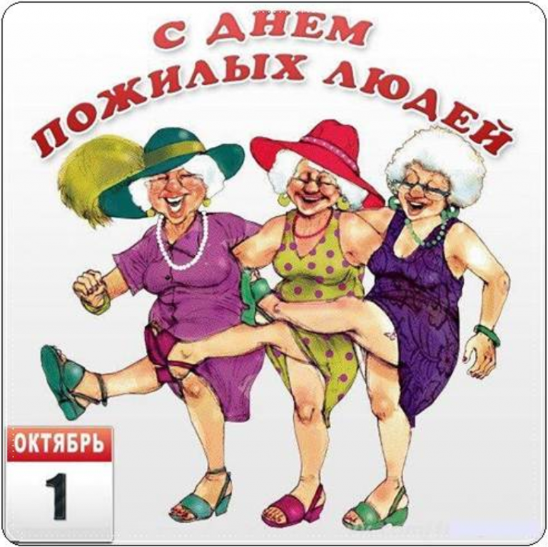 Никогда не старей