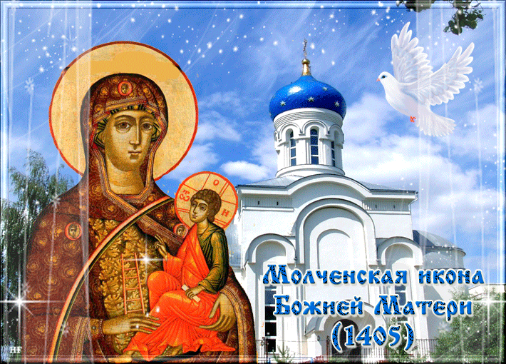 Православные 1 октября чествуют икону Божией Матери Молченская, в чем помогает и какие чудеса известны 