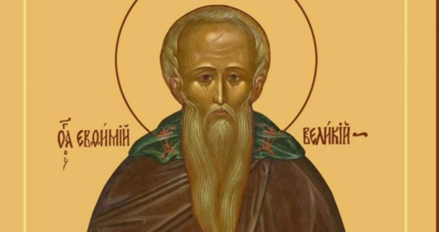 Церковный праздник Ефимов день отмечается 2 февраля 2026 года