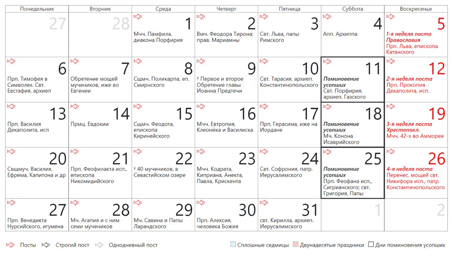 Календарь праздников каждый день 2023