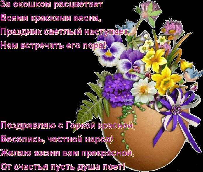 Антипасха, или Красная горка в 2025 году