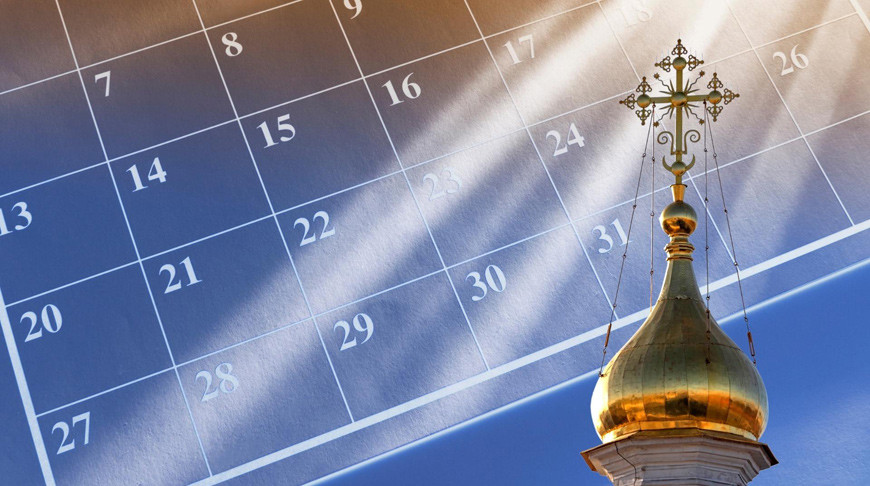 Новоюлианский церковный календарь Украины: причины перехода и отличие от григорианского