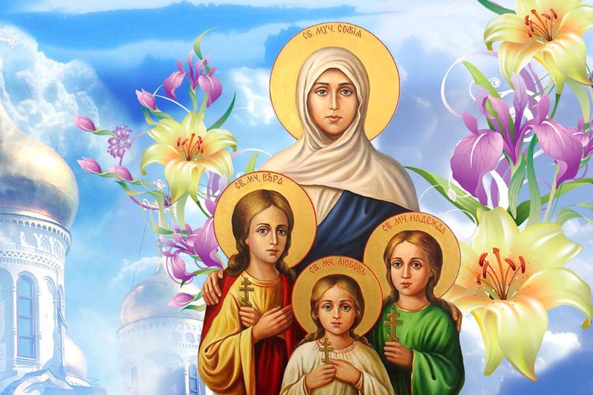 Традиции праздника Веры, Надежды, Любови и их матери Софии: почему женщинам нужно расплакаться 30 сентября