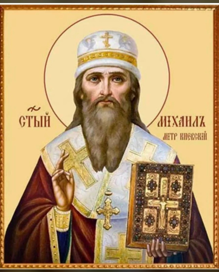 Церковный праздник святых Михаила и Григория