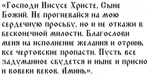 4 января какой праздник церковный что нельзя