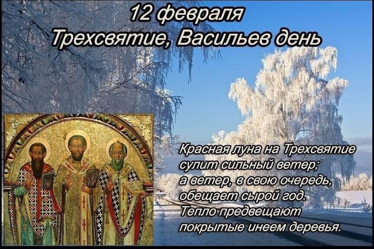 Сегодня день по народному календарю приметы
