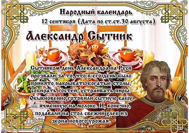 Какие праздники отмечаются 12 сентября 2025 года в мире и в России