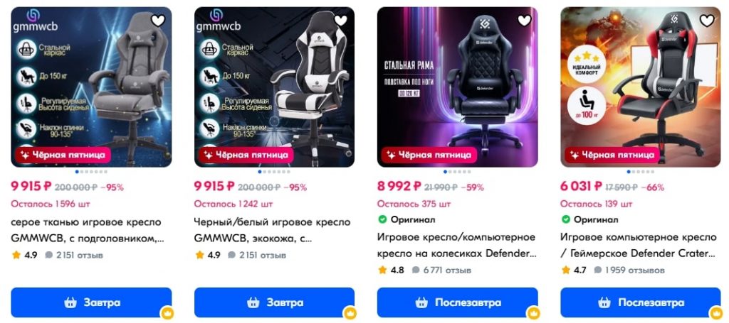 Игровые кресла