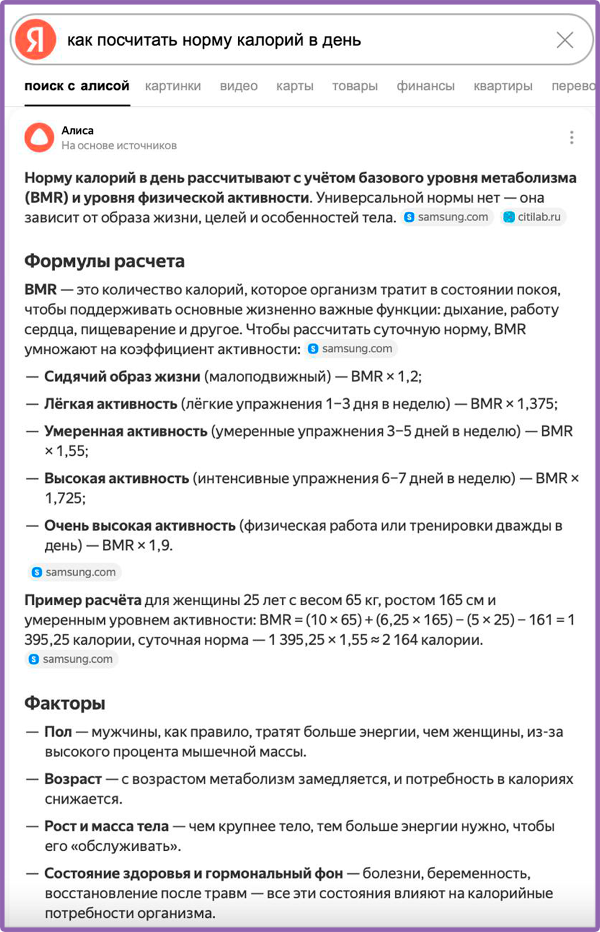 Несколько простых правил помогут похудеть без подсчета калорий