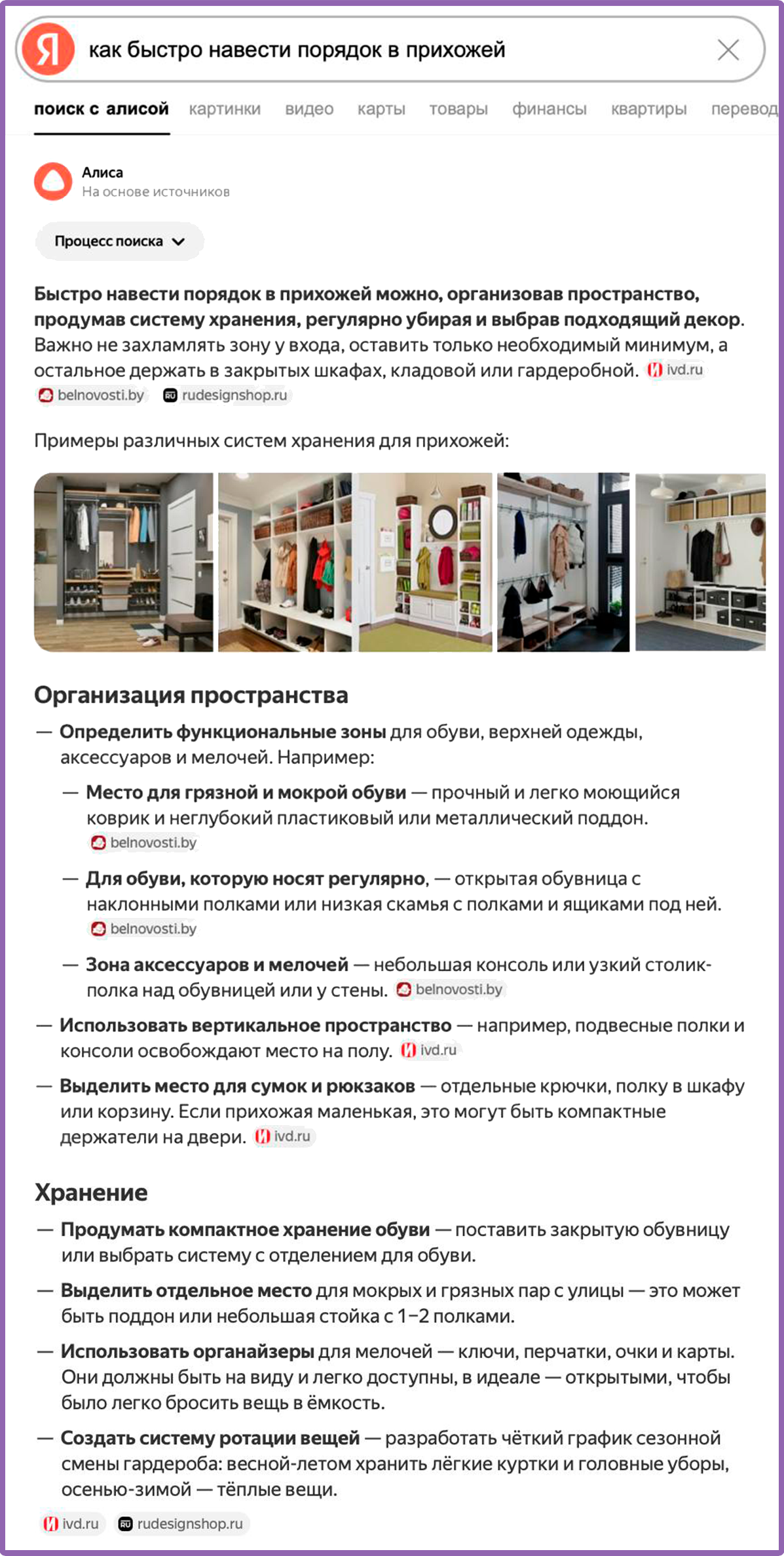 как быстро навести порядок в доме