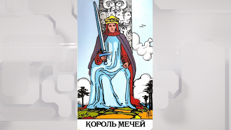 что нас ждет с 6 по 12 октября согласно карте Таро