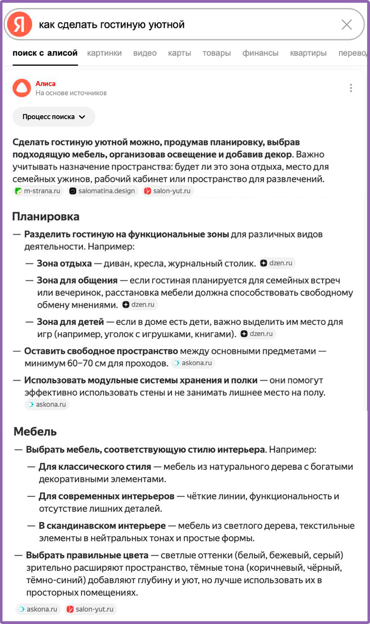 как быстро навести порядок в доме