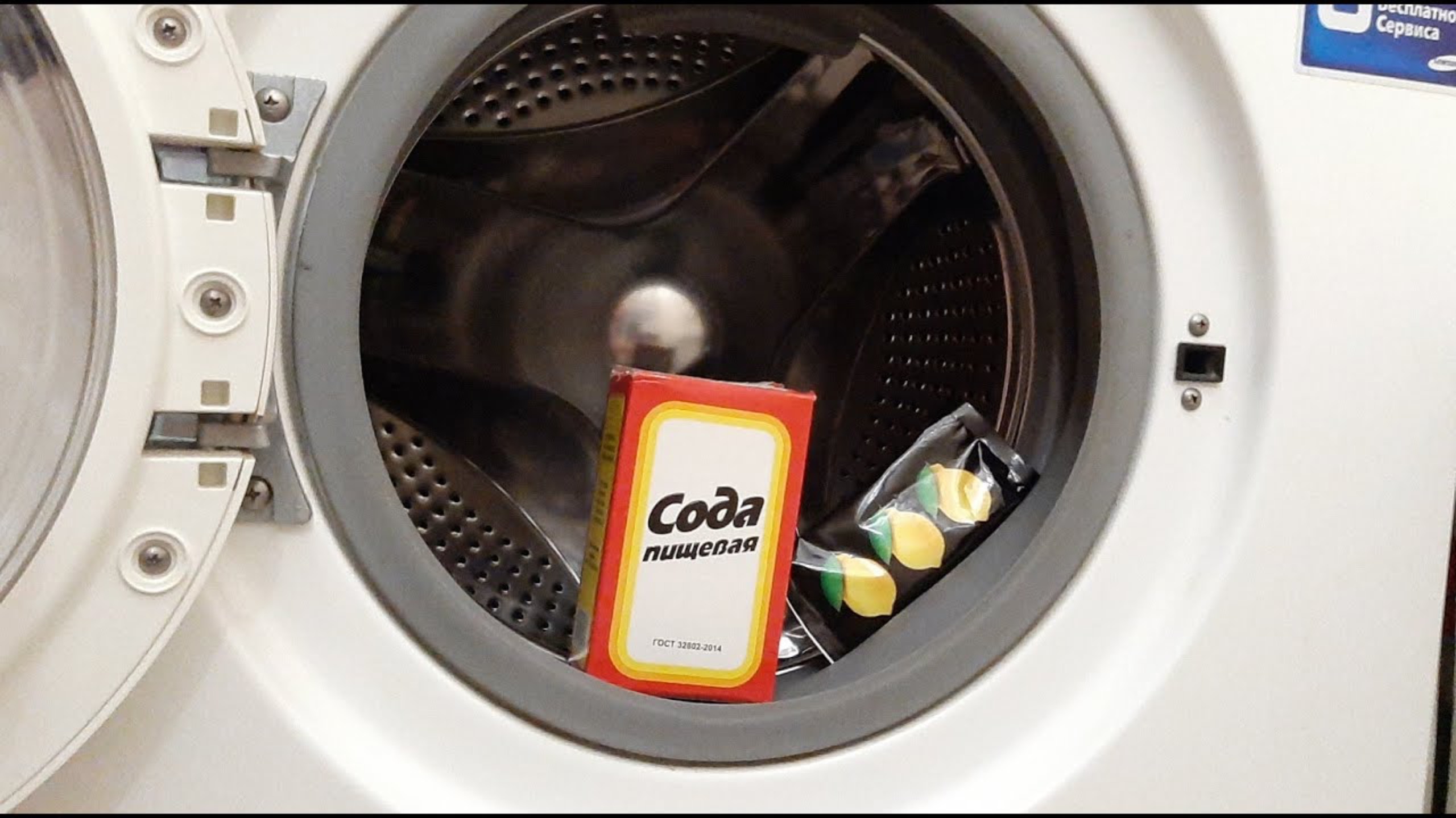 Неприятный запах в машинке накапливается на одной детали