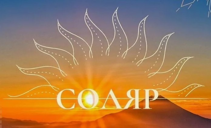 Что такое Соляр и как его рассчитать