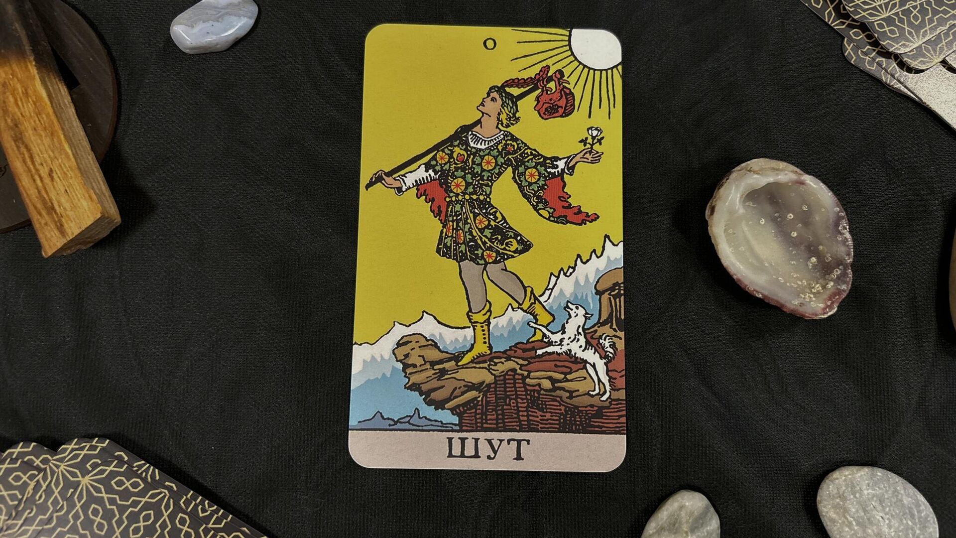 Таро-прогноз на 2026 год по месяцу рождения