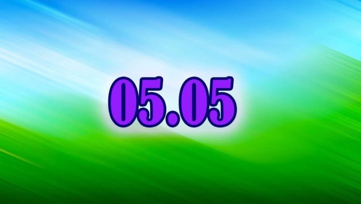 Дни силы в мае 2026 года