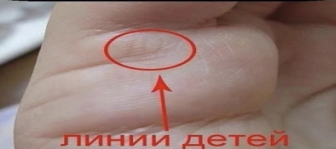 Линия судьбы на руке