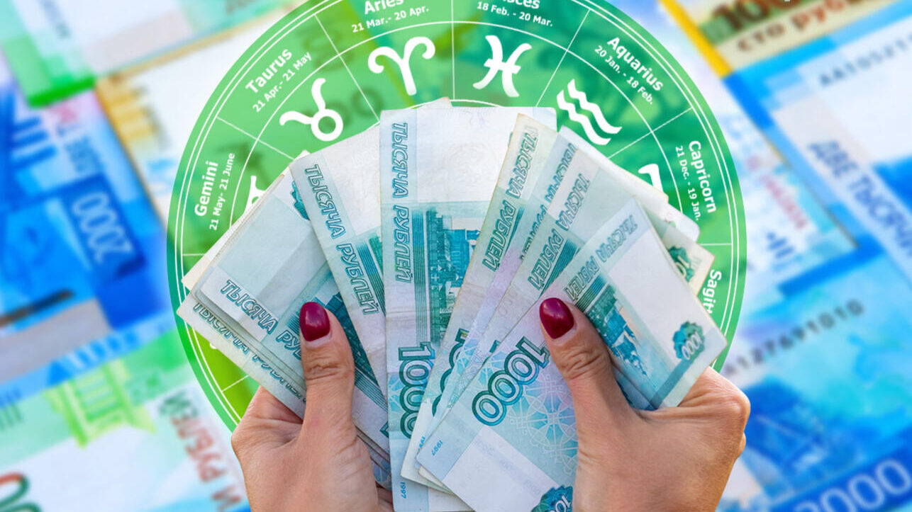 Финансовый гороскоп на июль 2026 года для всех знаков зодиака