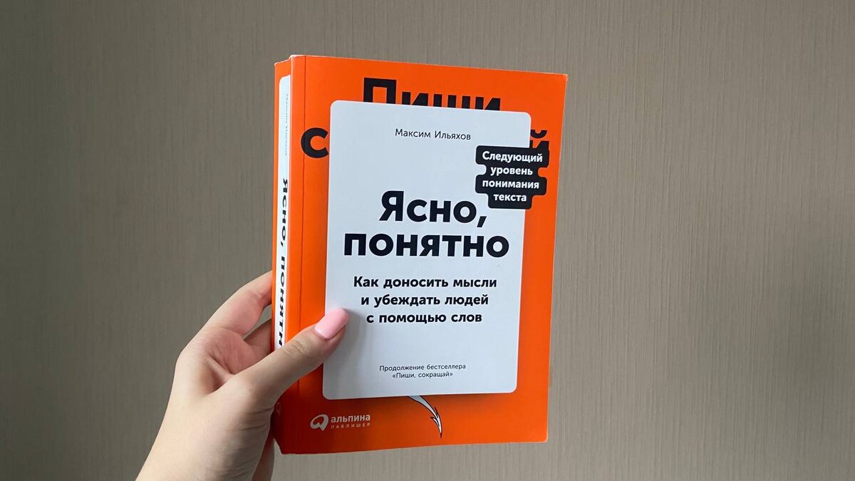 5 книг, которые помогут мыслить и говорить красиво