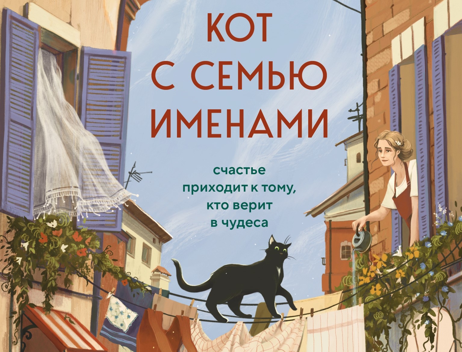 7 уютных книг для осени