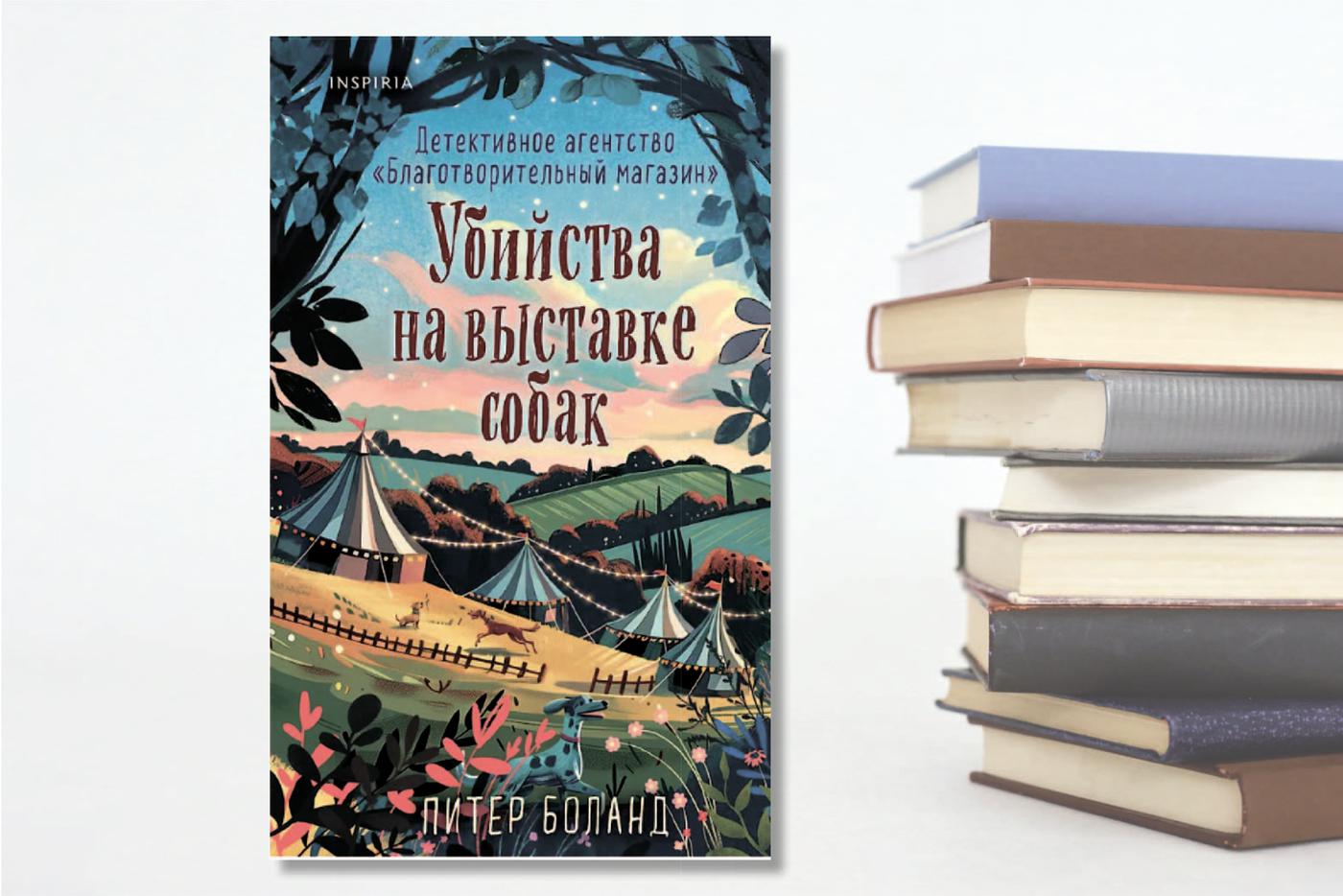 7 уютных книг для осени