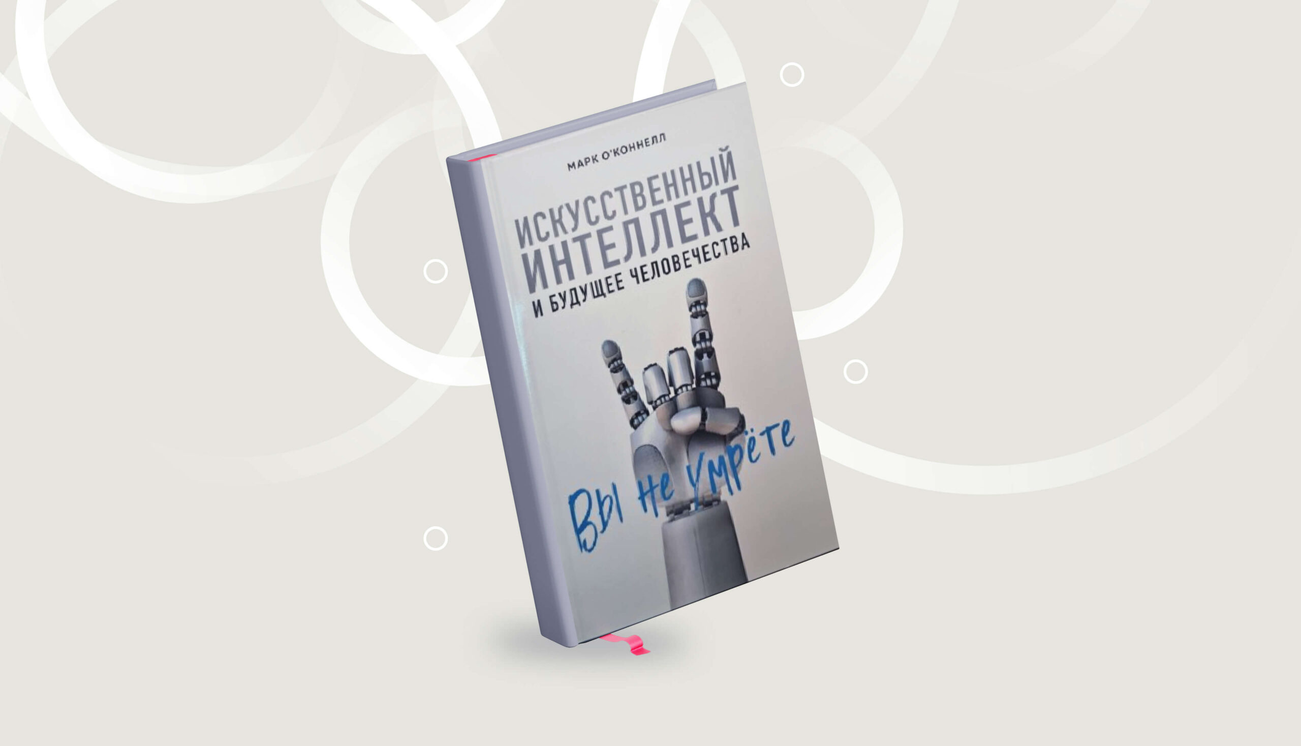 7 книг о Вселенной и человеке, которые меняют взгляд на жизнь