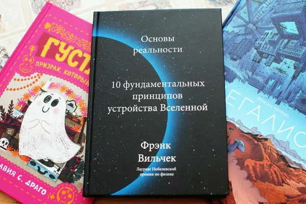 7 книг о Вселенной и человеке, которые меняют взгляд на жизнь