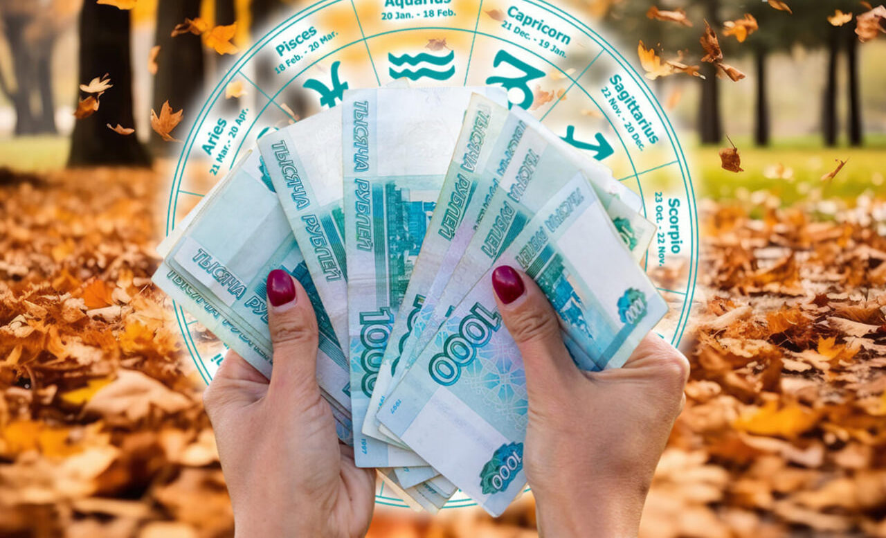 финансовый гороскоп на октябрь 2026 для всех знаков зодиака