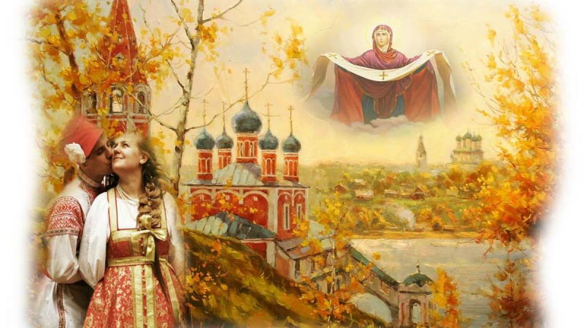 Что нужно сделать на Покров, чтобы выйти замуж