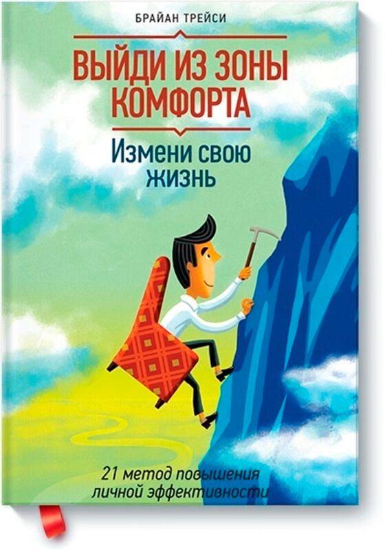 Пять книг, которые помогут изменить жизнь